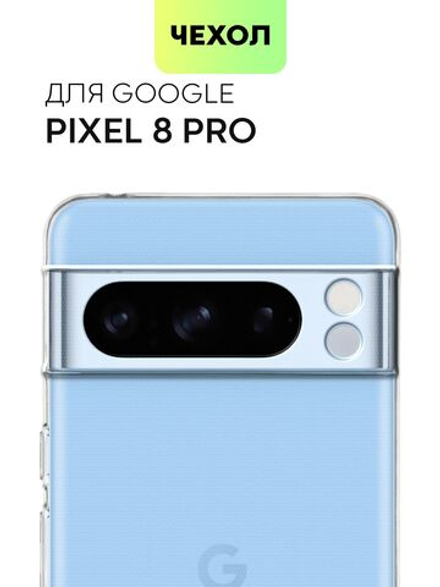 Чехол BROSCORP для Google Pixel 8 Pro (арт.PIXEL-8PRO-TPU-01-TRANSPARENT )