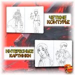 Раскраска Берсерк