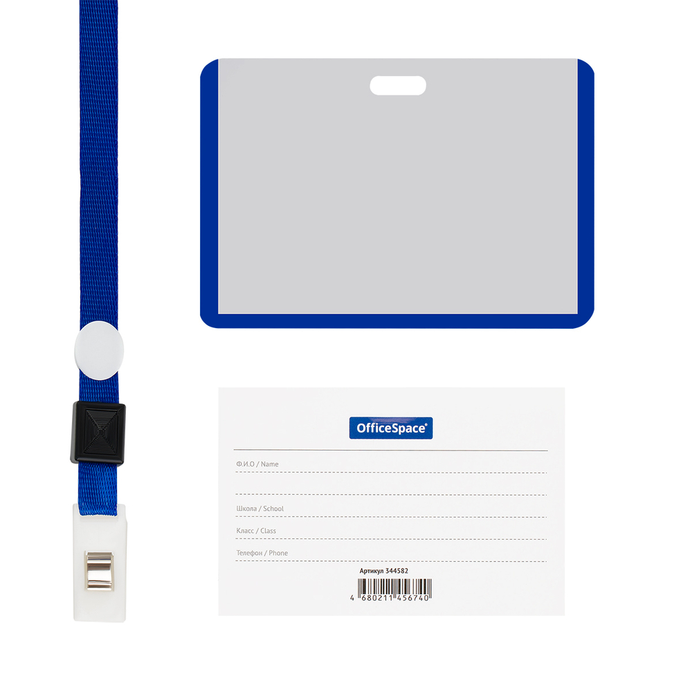 Бейдж горизонтальный OfficeSpace, 67*100мм (размер вставки 55*90мм), школьный синий, с клипом на синей ленте 344582
