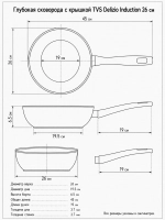 Глубокая сковорода с крышкой TVS Delizio Induction
