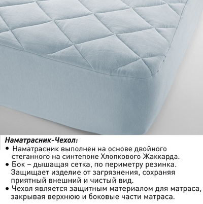Наматрасник Трикотаж