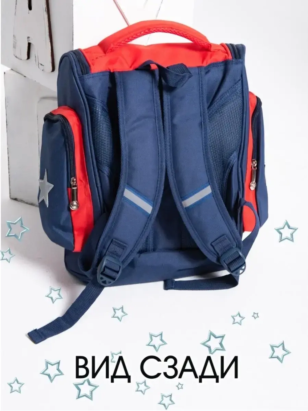 Рюкзак школьный первокласснику