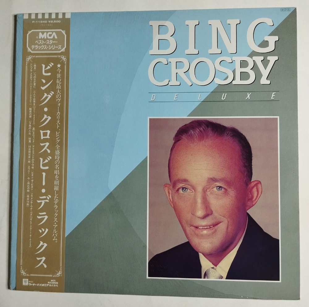 Винтажная виниловая пластинка LP Bing Crosby Deluxe (Japan 1980) (Obi)