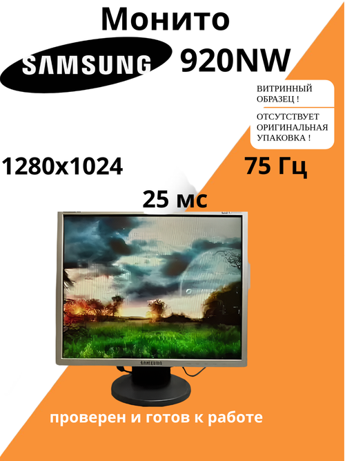 Монитора Samsung 943T