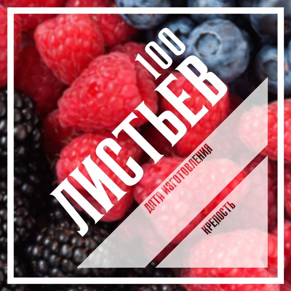 Этикетки для бутылок