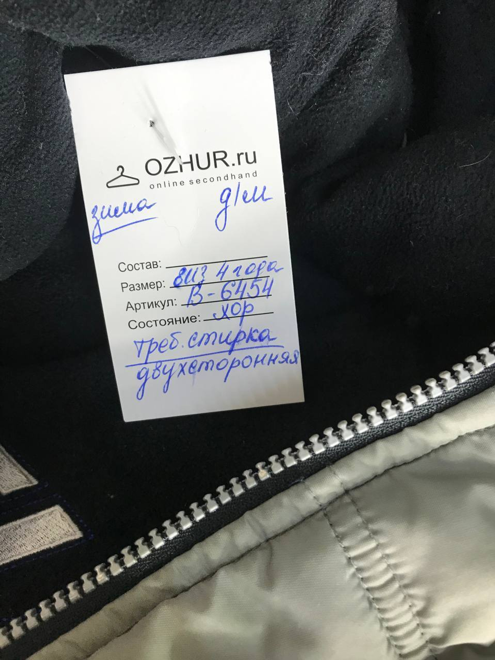 Куртка зимняя двухсторонняя, на 4 года