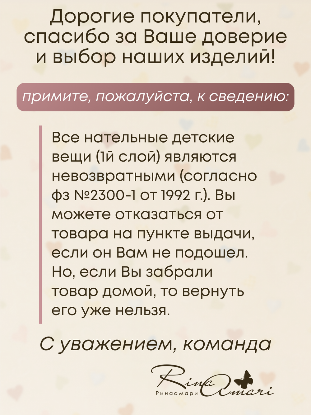 Комбинезон-трансформер нательный RinaAmari Тауп грей
