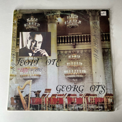 Винтажная виниловая пластинка LP Георг Отс, Концерт В Колонном Зале Дома Союзов, Москва (СССР 1988)