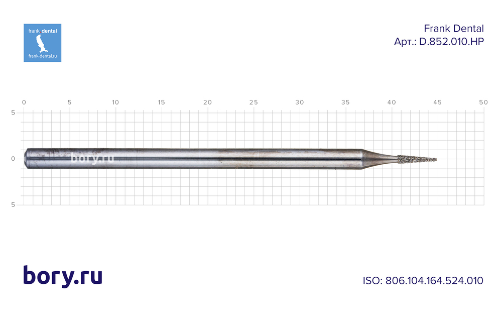 Фреза алмазная стандартная Frank Dental типа HP - D.852.010.HP