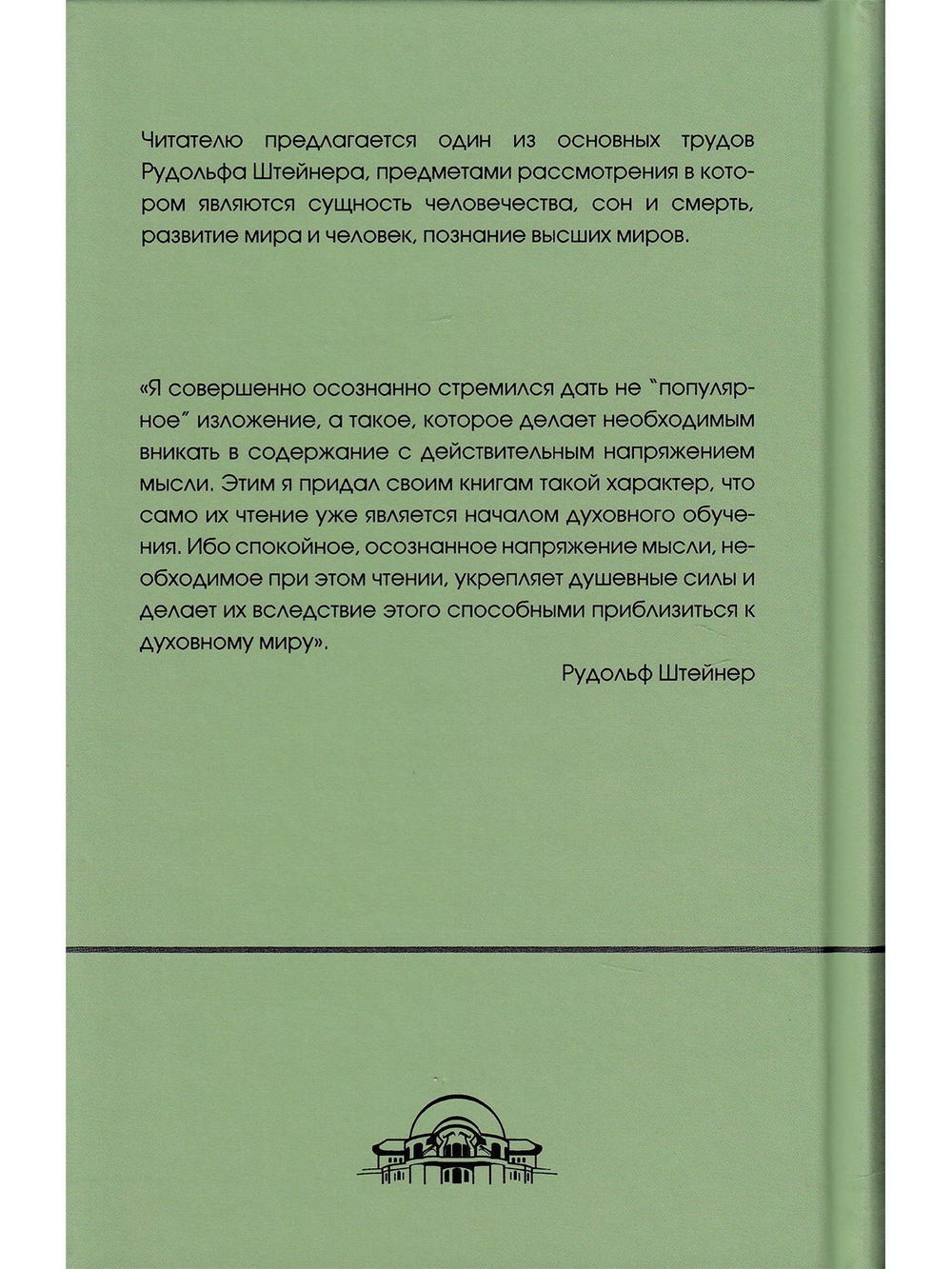 Очерк тайноведения