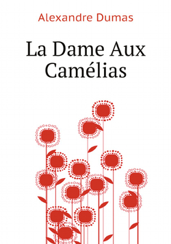 La Dame Aux Camélias (French Edition) | Александр Дюма