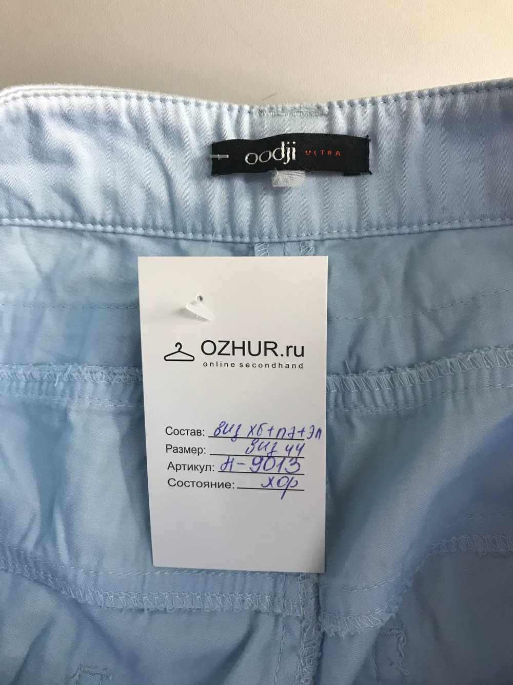 Брюки Oodji тонкие, визуально на 44 размер