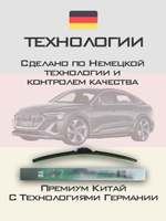 Щетки стеклоочистителя HUOYE Y8 650/500 мм на Audi etronSportbackS | Push button