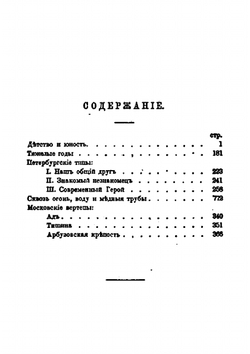 Болото | М.А. Воронов