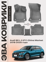 Автомобильные коврики ЭВА с бортами для Audi Q5 L Il (FY) 18-25г. China Market