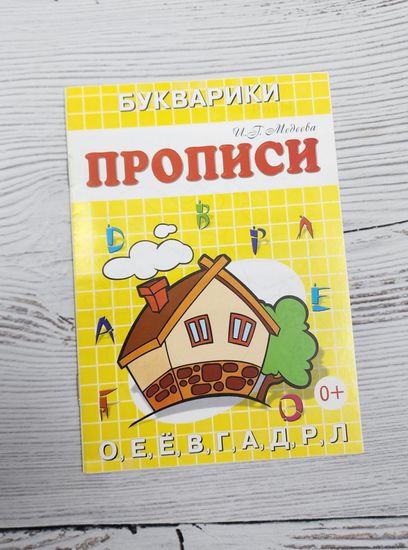 Набор книг Готовимся к школе, учимся писать 8 шт