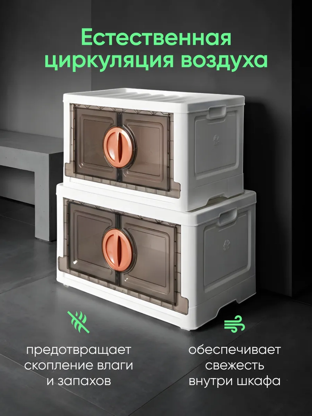 Шкафчик пластиковый