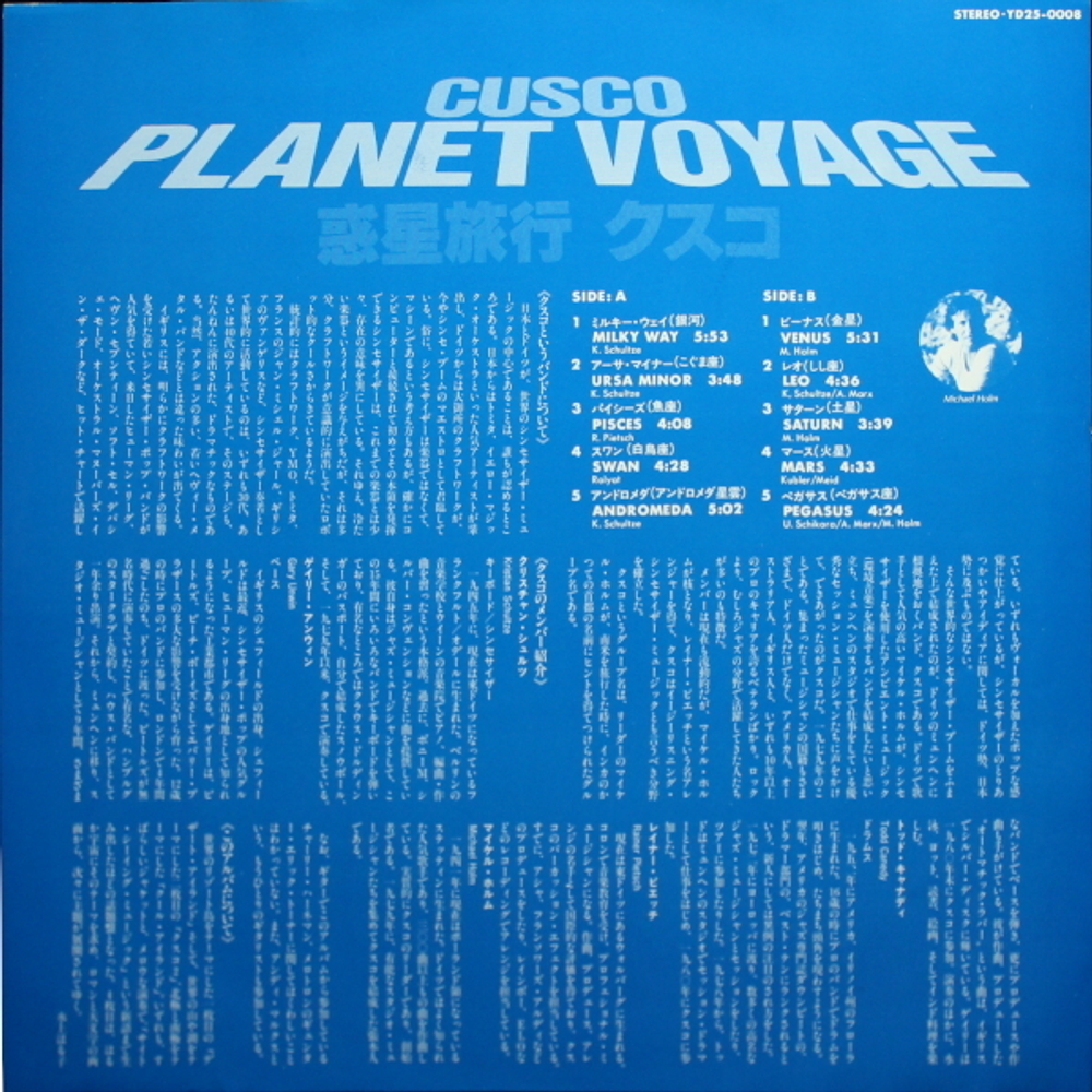 Cusco / Planet Voyage (LP)