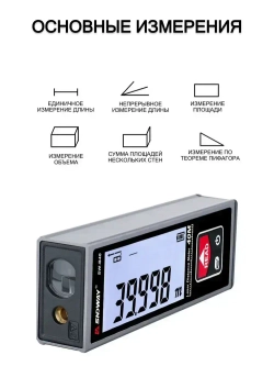 Дальномер лазерный SNDWAY SW-B40, 40 метров, питание от встроенного аккумулятора