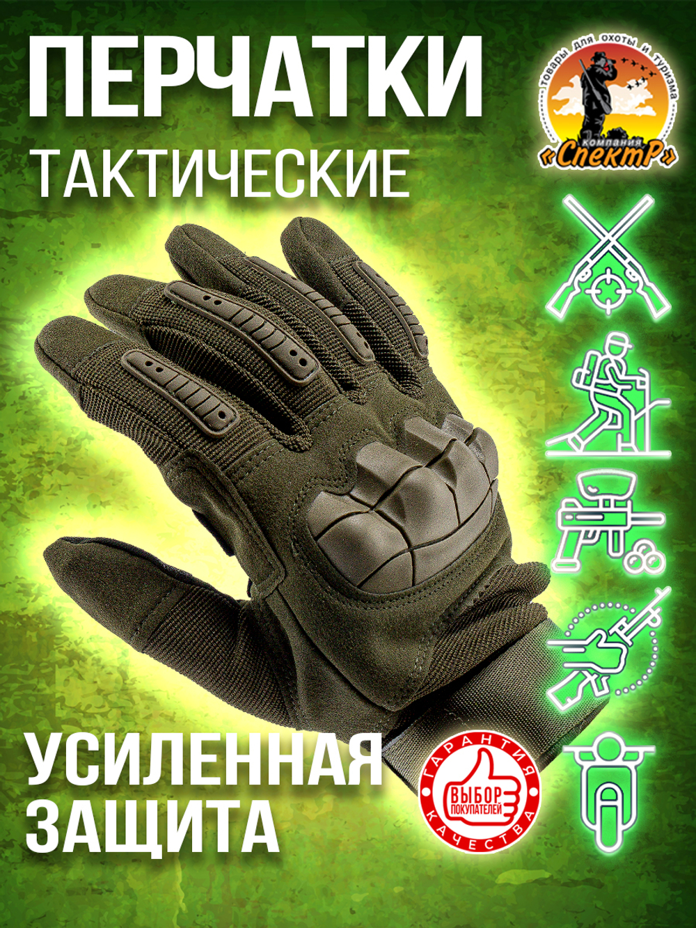 Перчатки защитные тактические сенсорные TOUCH SCREEN, XL-XXL, цвет песок