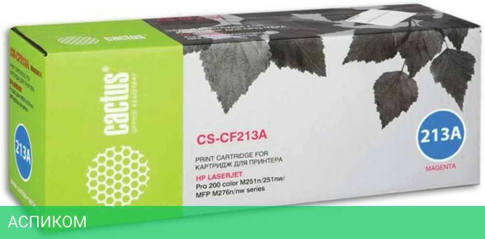 Картридж Cactus CS-CF213A Magenta