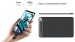 Графический планшет HUION Inspiroy Q620M