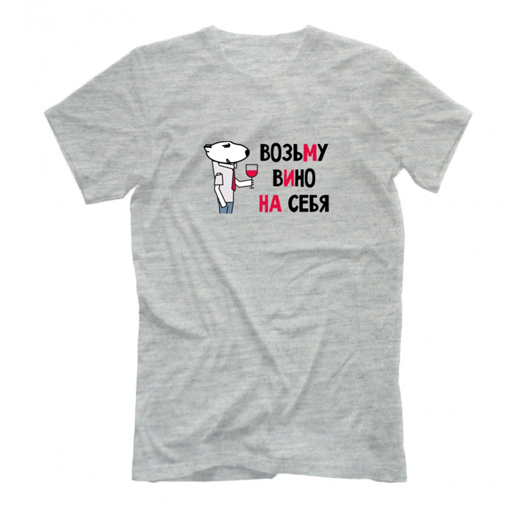 Футболка "Бультерьер - вино"