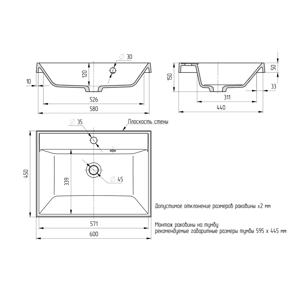 Раковина накладная "ЛАЙН-60" белая (MIXLINE)