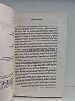 Творчество. Роман