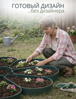 Цветник "Ромашка" (клумба)