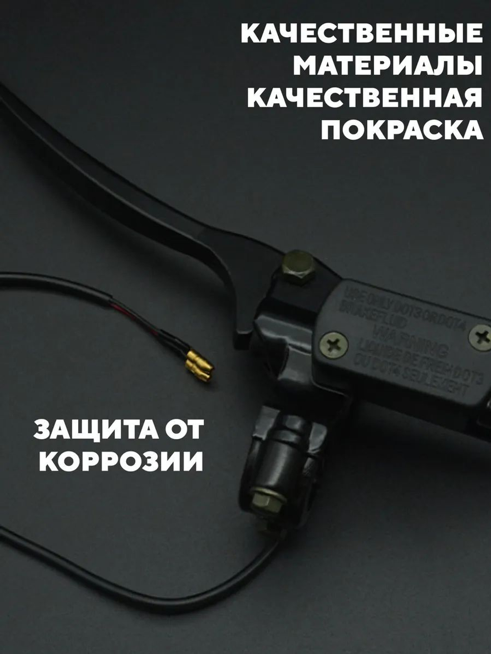 Ручка тормоза для электровелосипеда колхозник (перепускной болт 8 мм)