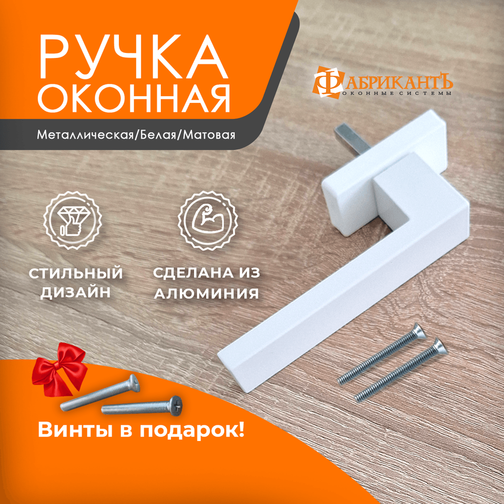 Ручка Интерника, штифт 35мм, белая