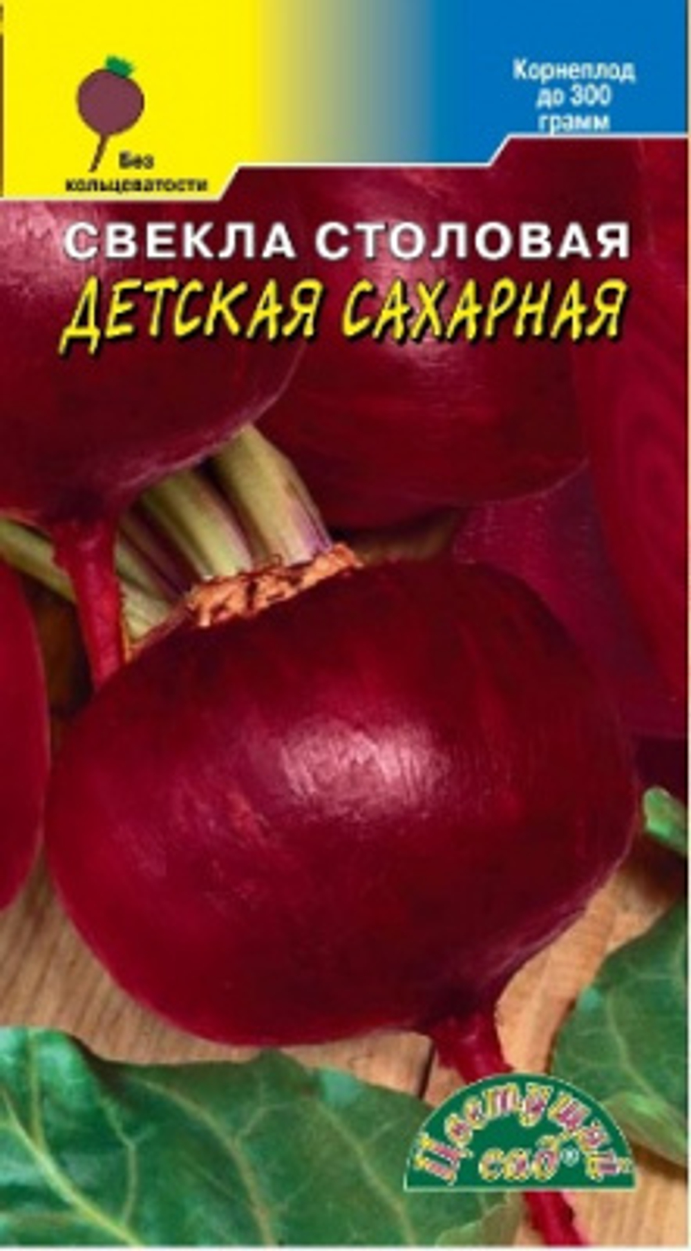 Свекла Детская сахарная 2г Ц ЦС