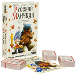 Настольная игра: "Русский манчкин"