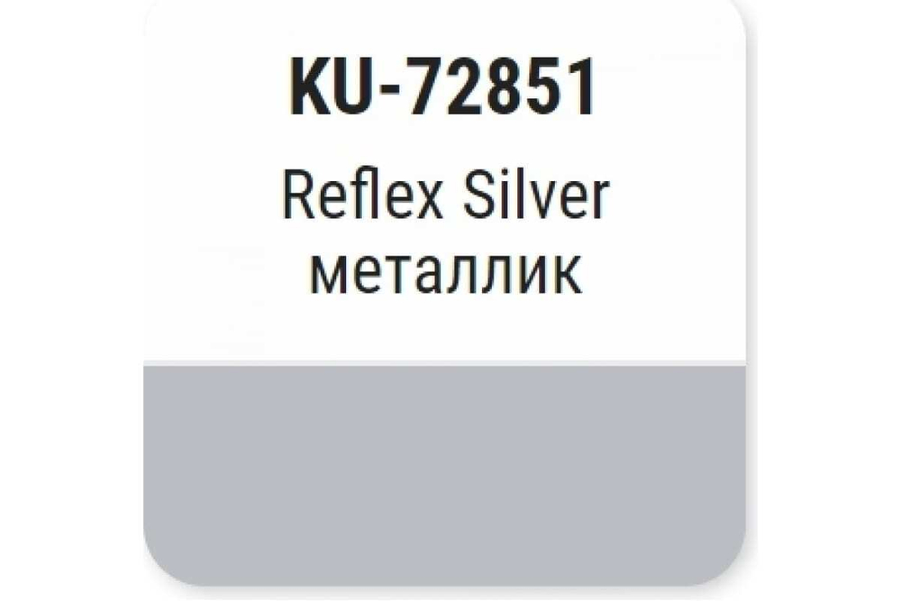 Эмаль-кисточка металлик VW Kudo Отражающий серый (15мл)