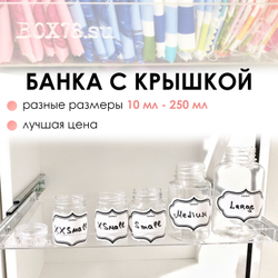 Банка с крышкой