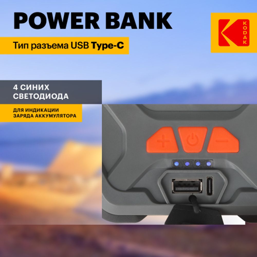 Светодиодный фонарь Kodak RA-1001 многофункциональный рабочий фонарь-прожектор 25W COB