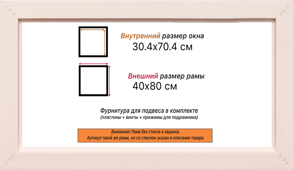 Рама 30x70 для картин и фотографий RP0421925-36