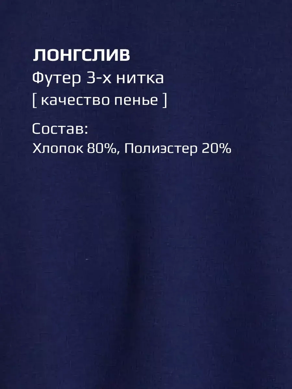 Спортивный костюм для мальчика в школу