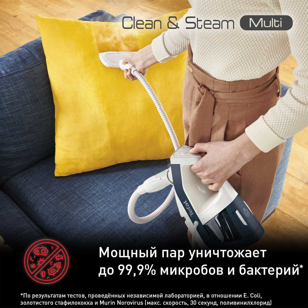 Паровой пылесос Tefal Clean & Steam Multi VP8561RH