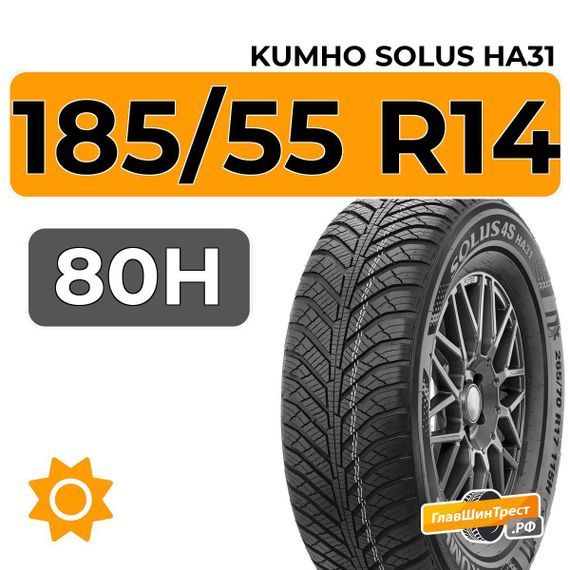 Kumho Solus HA31 185/55 R14 80H