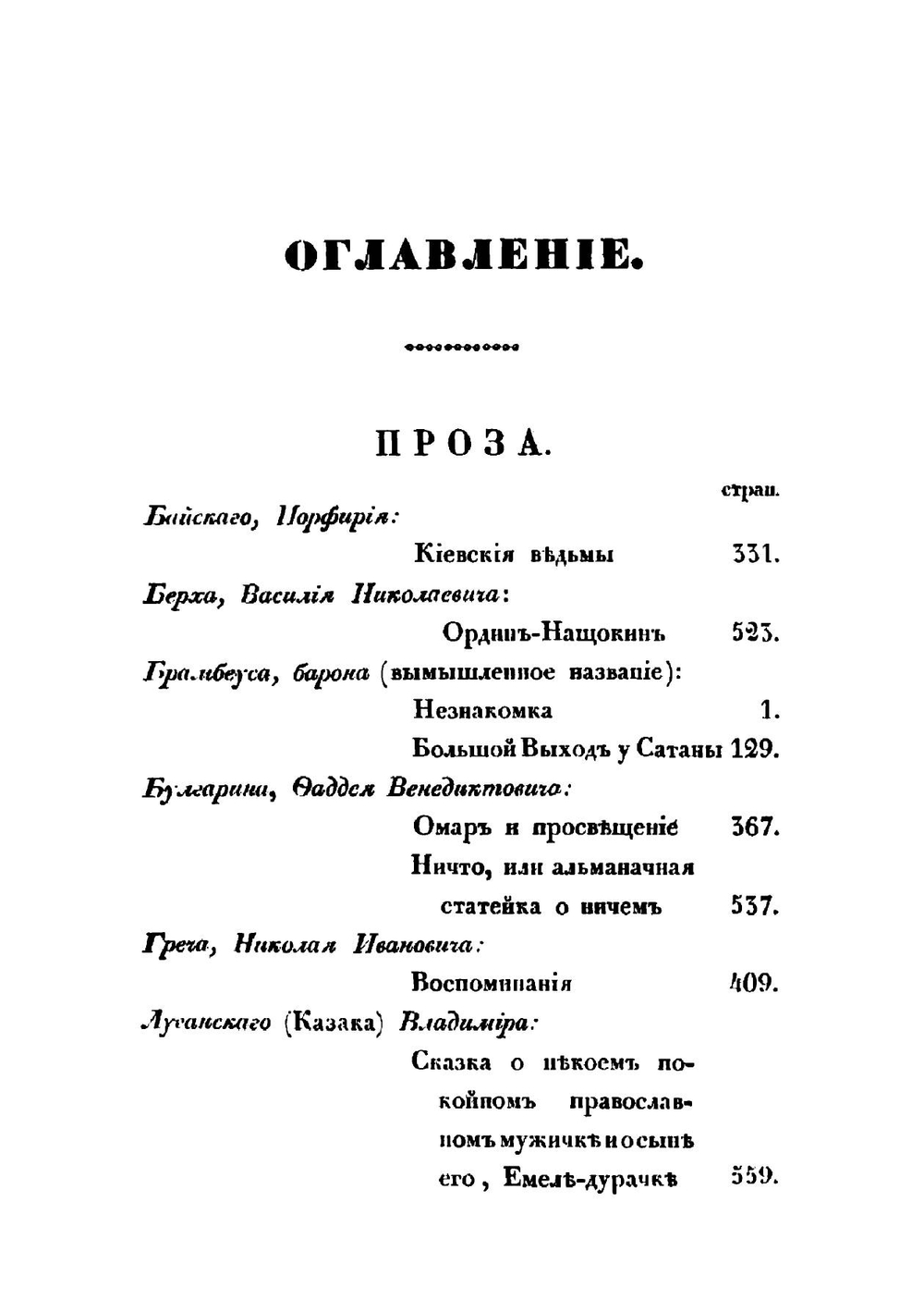 Новоселье | Нет автора