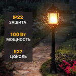 Светильник напольный садовый WENTAI DH-1888M/125/