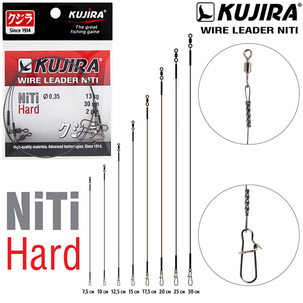 Поводок Kujira Hard никель-титан, жесткий 0,25 мм 6 кг 7,5 см (2 шт.)