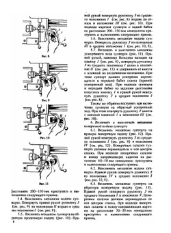 Руководство для обучения токарей по металлу | В.А. Слепинин
