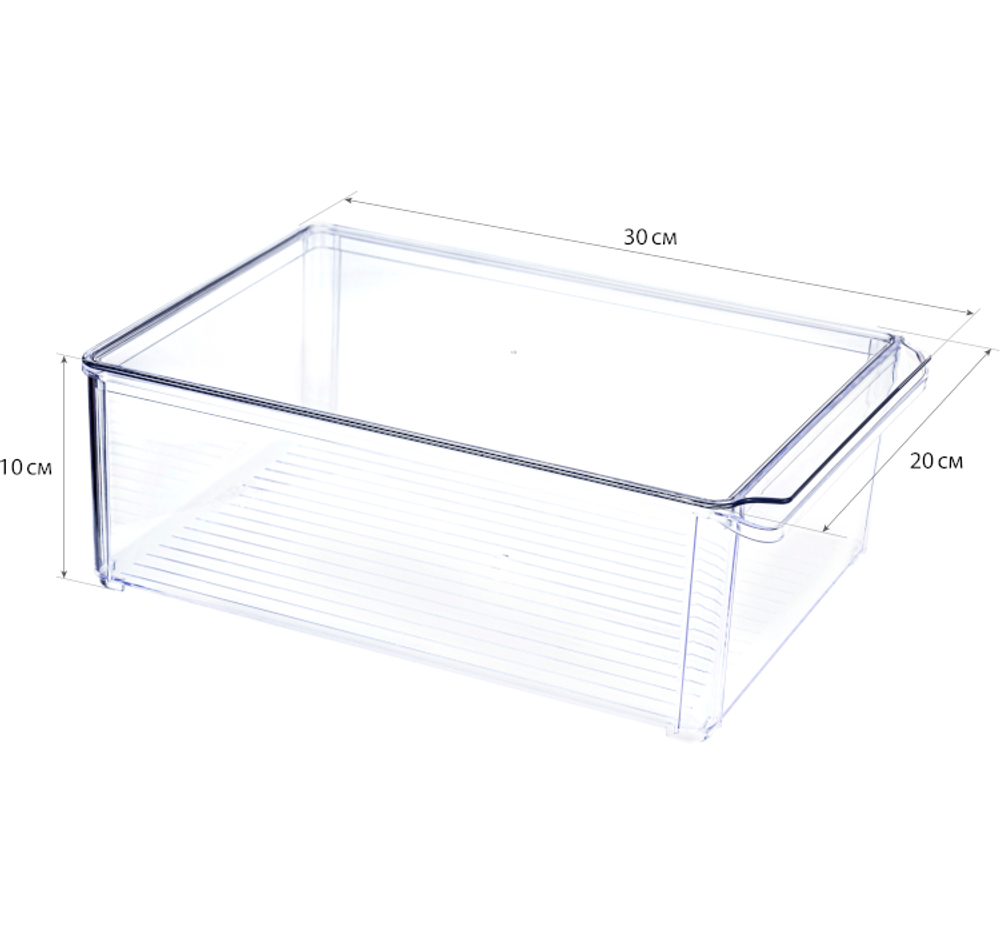 Органайзер для холодильника 20х30х10см с крышкой Прозрачный