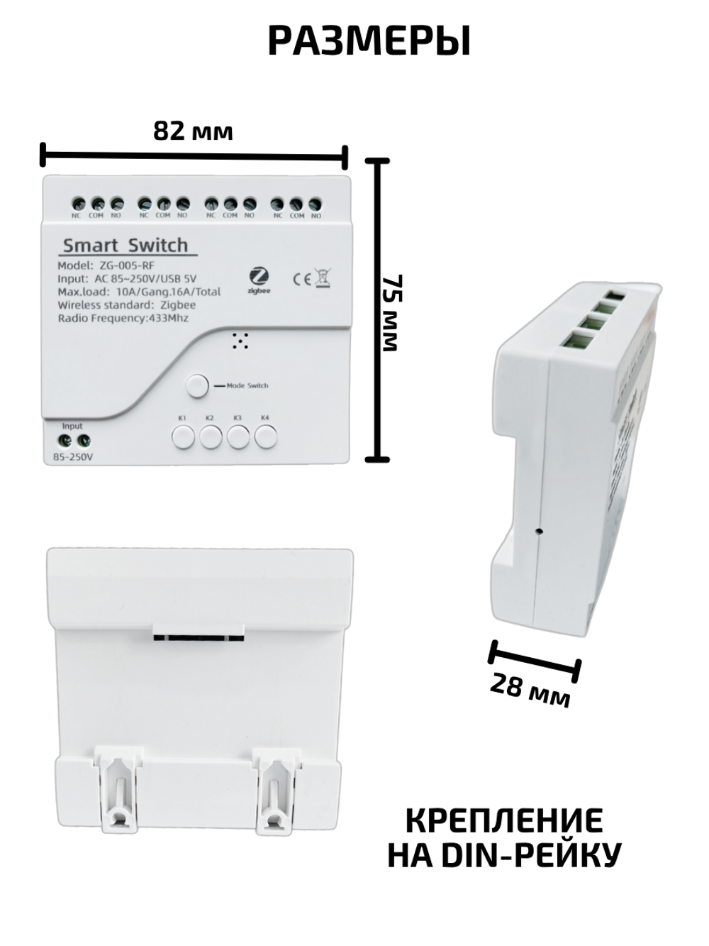 Умное реле Tuya ZigBee для Алисы на 4 устройства