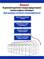Каркас теплицы "Агросфера-Домик" 3 х 6 метра из оцинкованной трубы 40 х 20 мм, шаг дуги 67 см
