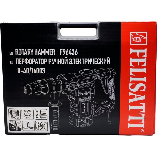 Перфоратор FELISATTI П-40/1600 Э