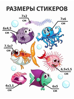 Наклейки в ванную для детей интерьерные cтикеры на стену